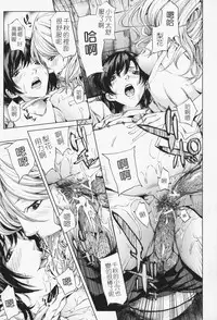 [Maimu-Maimu] Oneesama ga Ikasete ageru [Chinese] [苦力-小明]