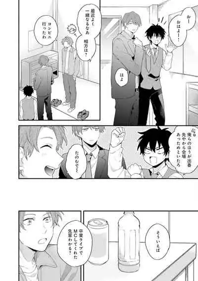 [(Kuroda kurota)] Instant Ad-lib lover Debut! [Digital]