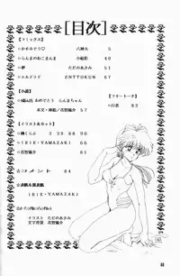 [Dark Zone] Anima Returns (Ranma 1/2)