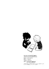 (HaruCC22) [Inufuro] Nanda, Tada no Erobon ka. (Final Fantasy XV)