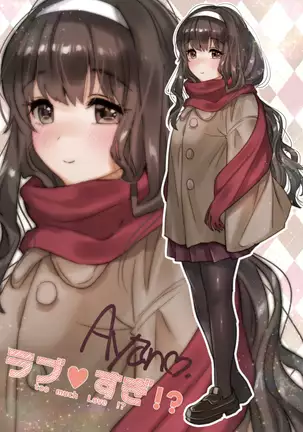 Love Sugi!? (decensored)