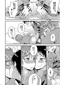 [Datsuryoku Kenkyuukai (Kanbayashi Takaki)] Shuuchi Hoshuu [Digital]