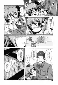 [Onija Tarou] Shoujo Kakumei Keikaku