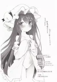 (Reitaisai 14) [Kedama Gyuunyuu (Tamano Kedama)] Chiisai Mama ga Ii (Touhou Project)