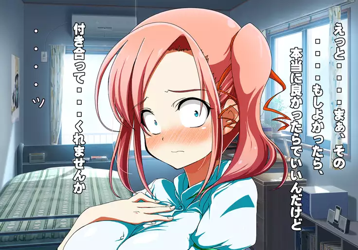 Tegome 7 Ren'ai < Kankei I