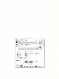 (C38) [Tropism (Tokimiran)] TROPISM 3 (Urusei Yatsura, Ranma 1/2)