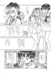 [Hyou Takayuki] AA Omachidou-sama!!