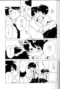 (ZERO no Hakobune) [Shoushin Touzoku (Nyokota)] Hatsujouki. (Aldnoah.Zero)