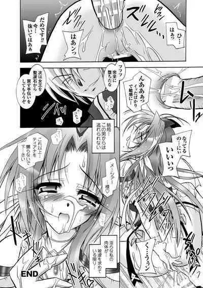 [Parfait] Datenshi-tachi no Chinkonka - Fallen Angels Requiem [Digital]