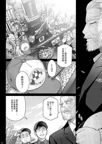 (C92) [Otaku Beam (Ootsuka Mahiro)] Sorako no Tabi 8 [Chinese] [漢化組漢化組]