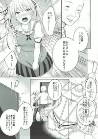 (C92) [Ichigo Crown (Yuzuri Ai)] Saeman 3 (Saenai Heroine no Sodatekata)