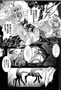 [Anthology] Toushin Engi Vol.13