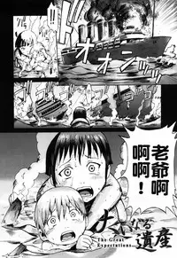 [Kuroiwa Menou] SPILT MILK [Chinese] [老唐漢化]