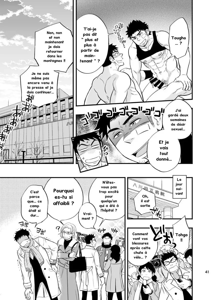 Micchaku Ride On 2 | Adhesion Ride 2