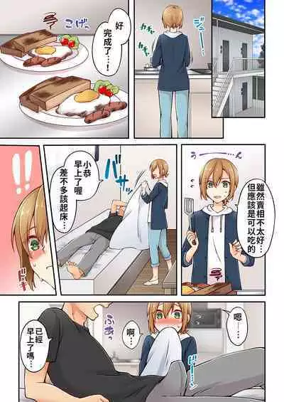 Arisugawa Ren tte Honto wa Onna nanda yo ne. | 有栖川煉其實是女生對吧。 1~9