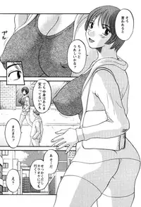 [Kawamori Misaki] Nannimo Shiranai