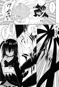 (C85) [Yoru no Benkyoukai (Fumihiro)] Nyurunyuru Yami (To LOVE-Ru)