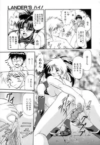 [Nagare Ippon] Charm Point [Decensored]