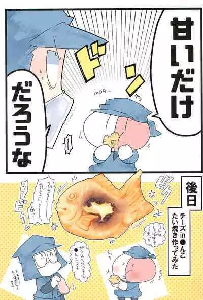 (C97) [Black Crusher (Donguri)] Anko 2