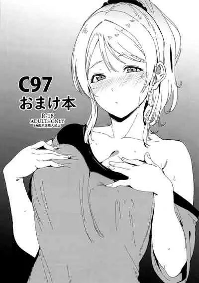C97 Omakebon