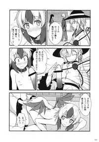 (C85) [Hinatamizu (Hinami)] Daremo Watashi o Miteinai (Touhou Project)