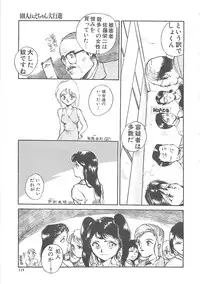 [Hayakawa Mamoru] BORDER