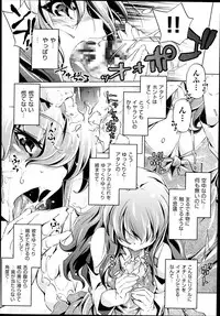 [Ohtori Ryuji] Yah! Toumei Ningen 2