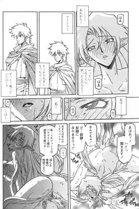 [Sanbun Kyoden] - Shichisai no Ramyurosu Collection (2005-2007)