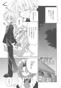 (C77) [ciaociao (Araki Kanao)] HAPPY EDEN Soushuuhen 2 (Hayate no Gotoku!)