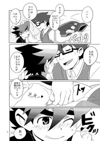 [WEST ONE (10nin)] B&B (Tenkai Knights) [Digital]