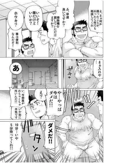 [Neyukidou (Takaku Nozomu)] Ookii Omawari-san to Chiisai Omawari-san [Digital]