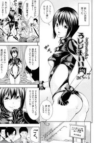 [Isami Nozomi] Ushijima Iiniku [Incomplete]