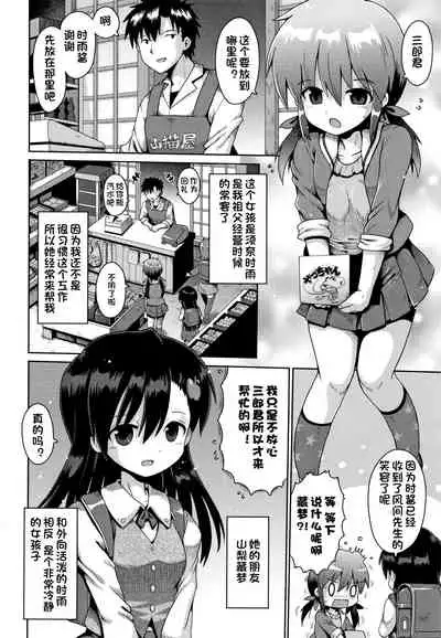 Houkago Ihatovo1-3（Lolicon wa Tsureiwa）