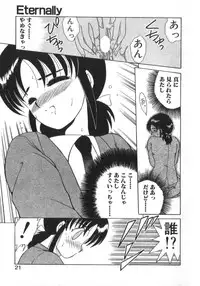 [Akifuji Satoshi] Eternally