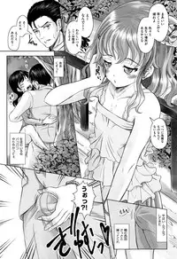 [Mushoku Santaro] Little Mesu Hole