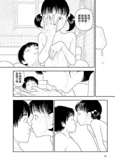 [Yamamoto Naoki] Inaka vol.1-6 | 鄉下 [Chinese] [禁漫漢化組] [Ongoing]