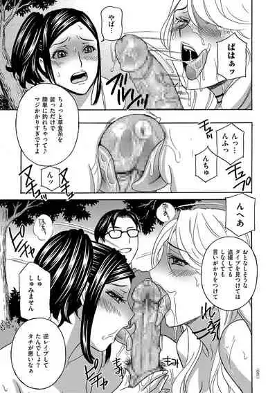 [Drill Murata] Mesu Etsu Toiki Nemoto made Fukaku… [Digital]