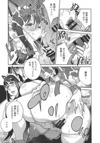 [Kotoyoshi Yumisuke] yarisugi nikujukujo