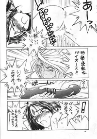 (C49) [Circle OUTERWORLD (Chiba Shuusaku)] Midgard 8 (Ah! My Goddess)