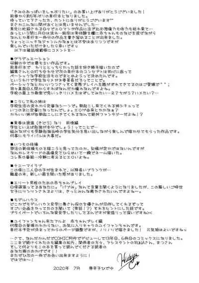 Kimi no oppai o shaburitai