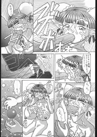 [Various] Be Agonized Super Wing Girls (Yajuu Kazoku)