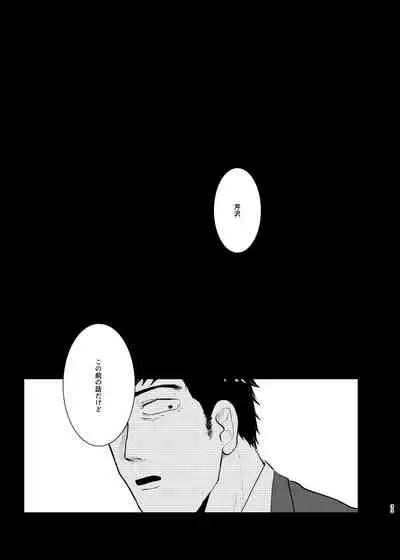 Aisa Retakute Shinanai Dake / Serirei Web Sairoku