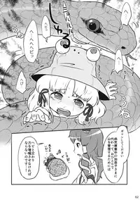 (C83) [Zenra Yashiki (Various)] Touhou Ishu Kan Goudou (Touhou Project)