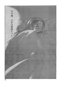 (C60) [P.A. Project (Teruki Kuma)] Kensa Nyuuin