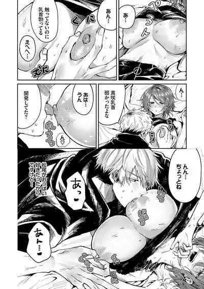 Wagamama Platonic - Selfish Platonic