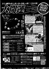 COMIC Penguin Club Sanzokuban 2013-04