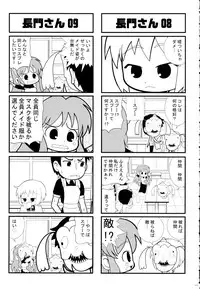 (C70) [Kacchuu Musume (Various)] Tetsuwan Nurse (Various)