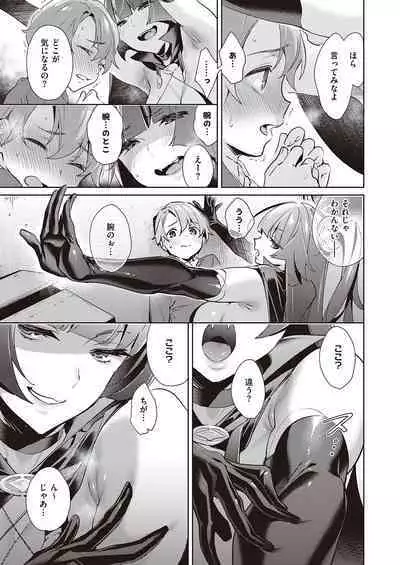 Yokubou Pandora Yokubou 1-29