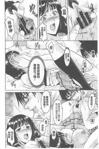 [Hoshino Ryuichi] 婬堕之民【chinese】