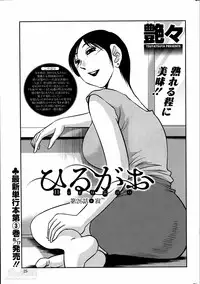 [TsuyaTsuya] Hirugao Ch. 1-2, 4, 14-37